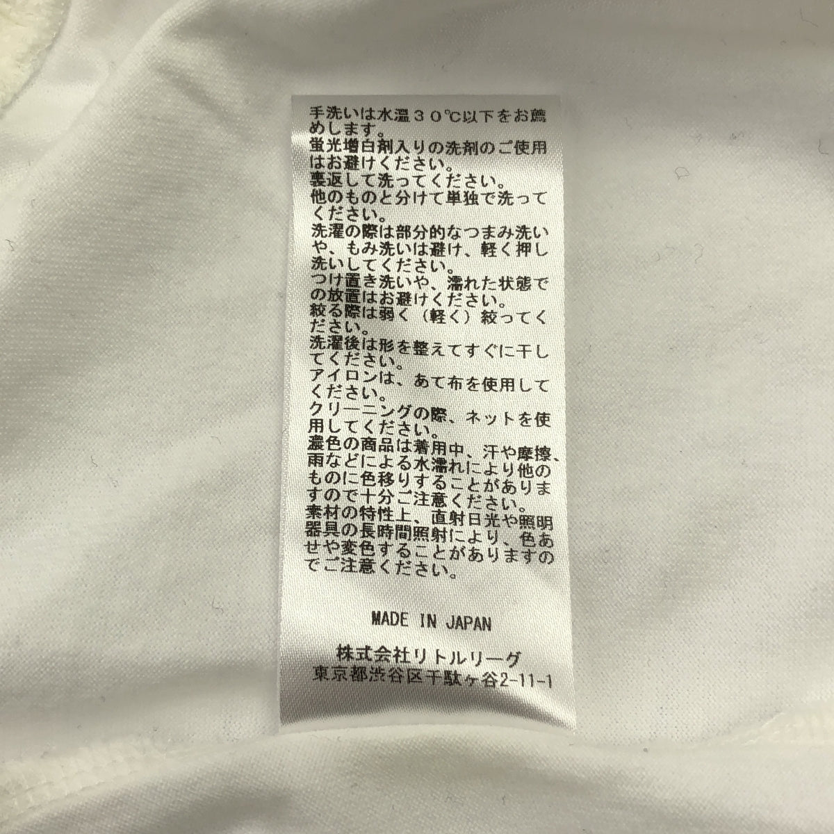 Pillings  / ピリングス | CITYSHOP取扱い CUT-AND-SEW AND FRILL フリル カットソー | F | レディース