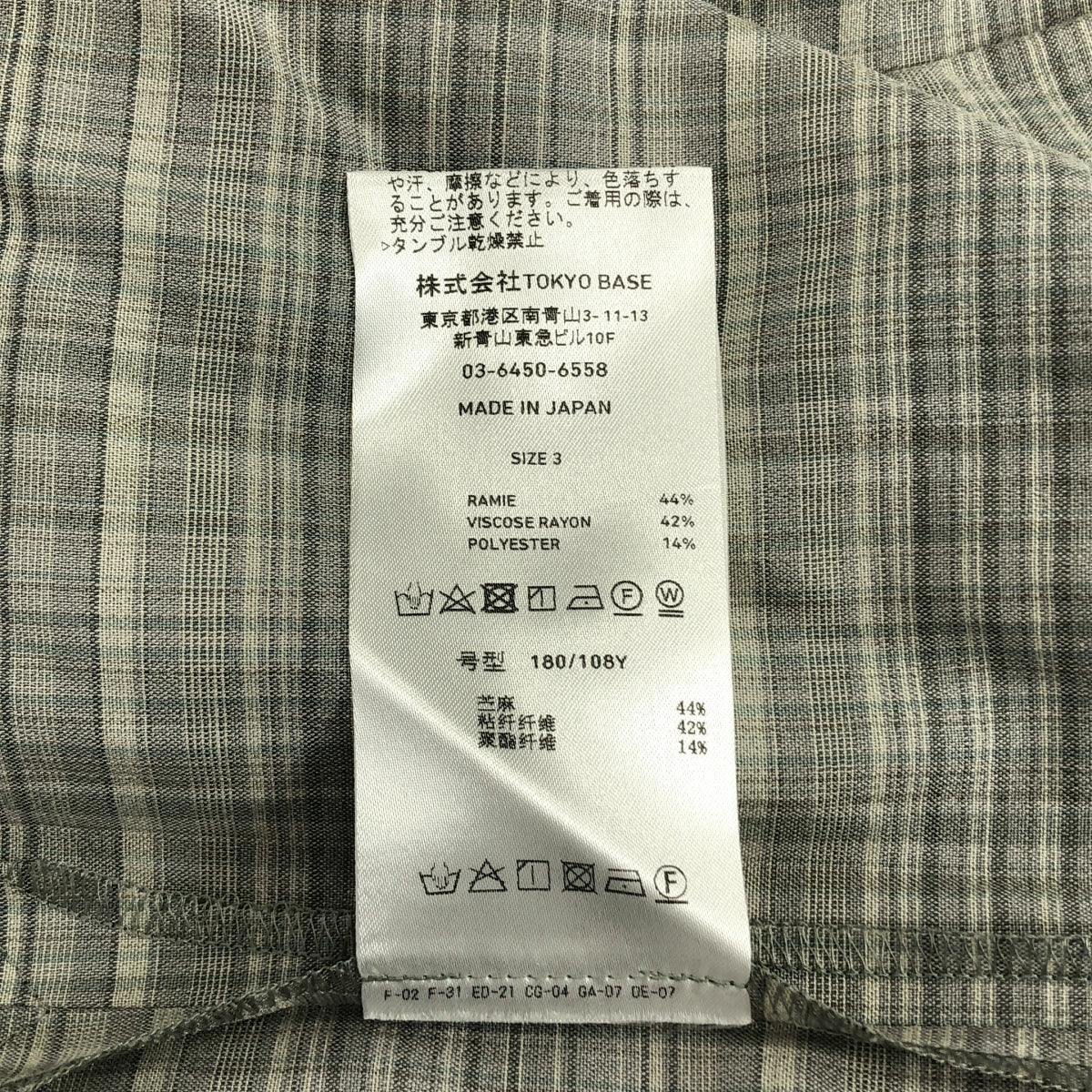 PUBLIC TOKYO | 苧麻格紋襯衫外套 | 3號 | 男士