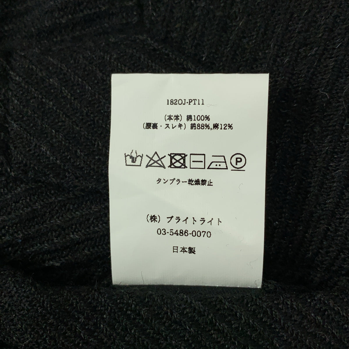 OLD JOE BRAND / 올드 조 | 코튼 신치백 트라우저 | 34 | 남성