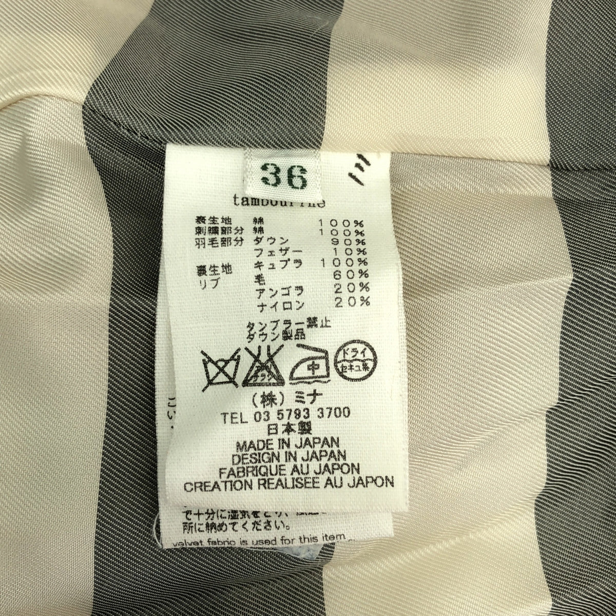 米娜·佩爾霍寧 / 米娜·佩爾霍寧 | 米娜·佩爾霍寧鈴鼓 鈴鼓羽絨連帽外套 | 36 | 36棕色|女性的