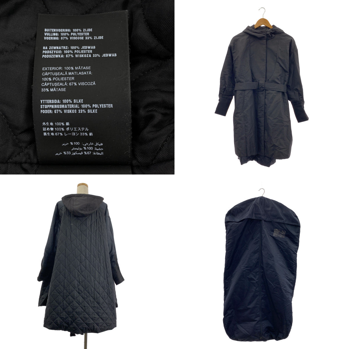 PRADA | 尼龍腰帶連帽外套，全絎縫襯裡 | 尺寸 36 | 女款