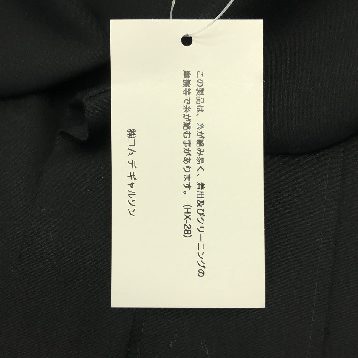 COMME des GARCONS COMME des GARCONS / 콤콤 | 2020AW | 재단 가공 코튼 라운드 컬러 셔츠 | XS |