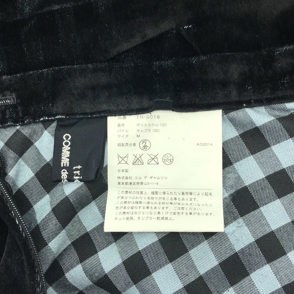 tricot COMME des GARÇONS | 2014 秋冬 | 天鵝絨重構格紋燈籠裙 | M 碼 | 女款