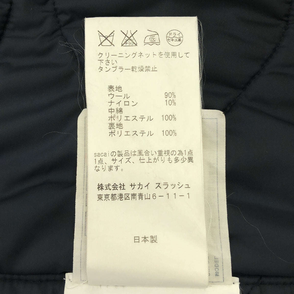 sacai / 사카이 | 컷오프 퀼팅 재킷 | 1 | 남성