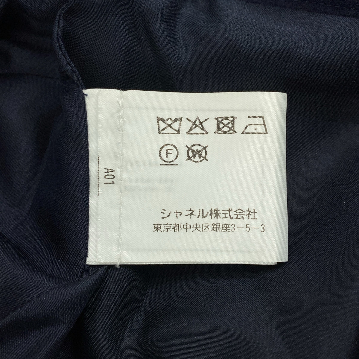 CHANEL / シャネル | マリン ウール ワイド パンツ | 36 | レディース