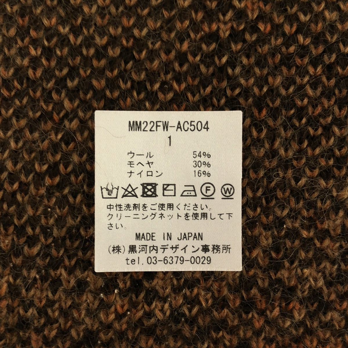 Mame Kurogouchi / マメクロゴウチ | 2022AW | Scarf Knitted Mohair Wool / モヘヤ ウール  フリンジ スカーフ マフラー | 1 | その他