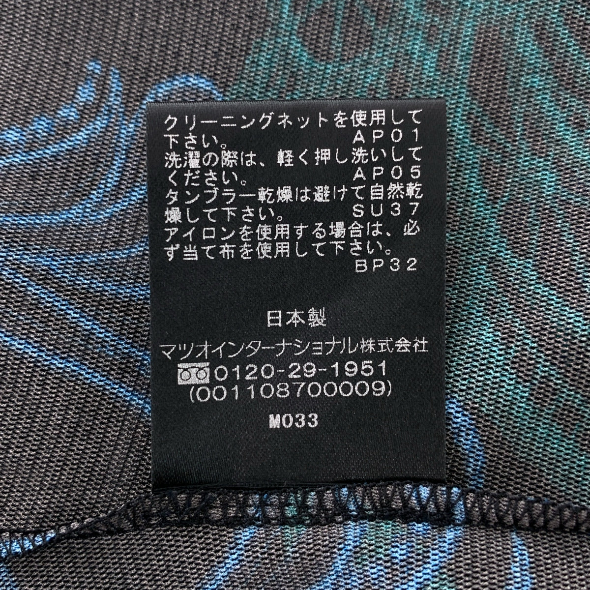 VIVIENNE TAM | 全身龍紋網眼圓領上衣 | 尺寸 38 | 女款