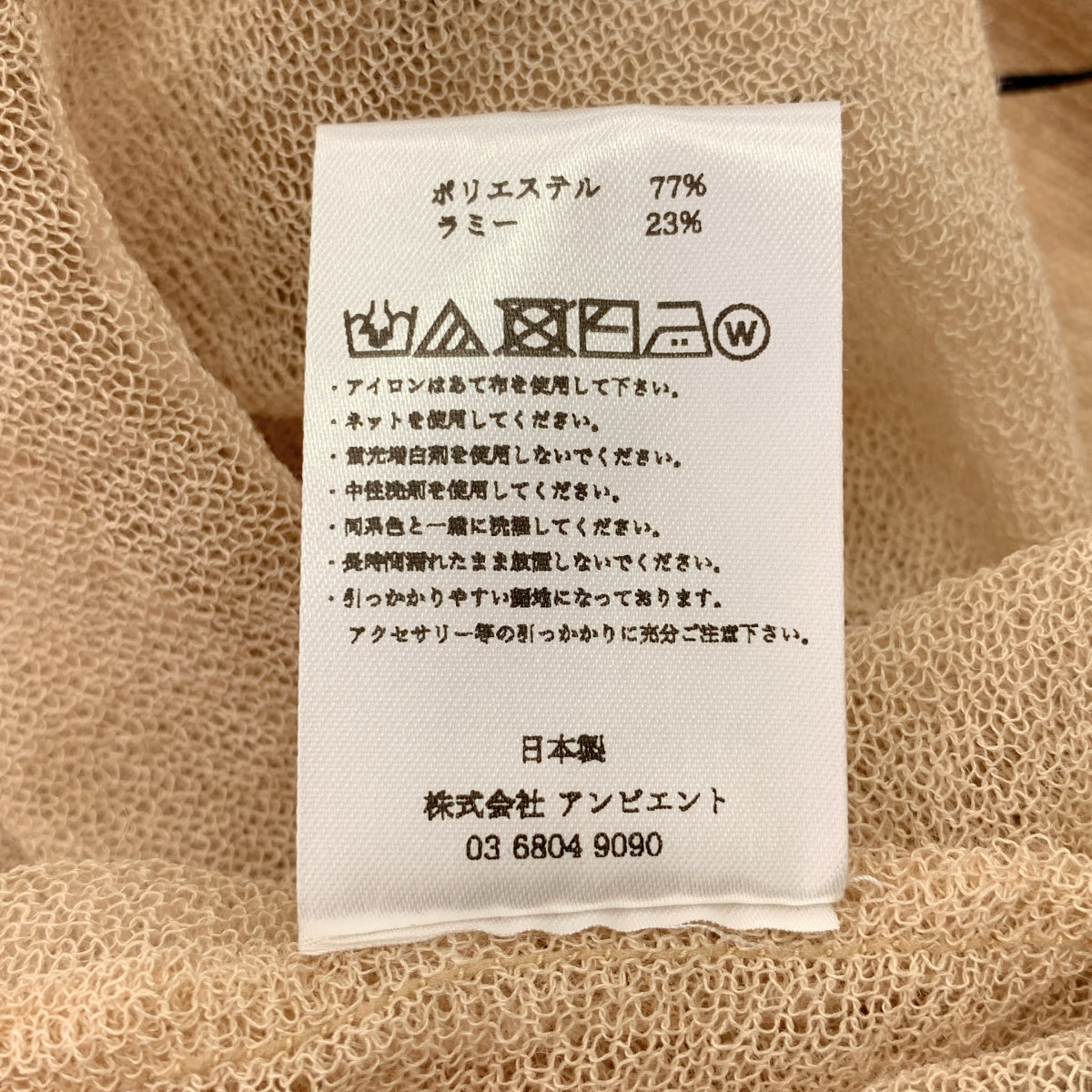 TAN / タン | シースルー ロングスカート | F | レディース