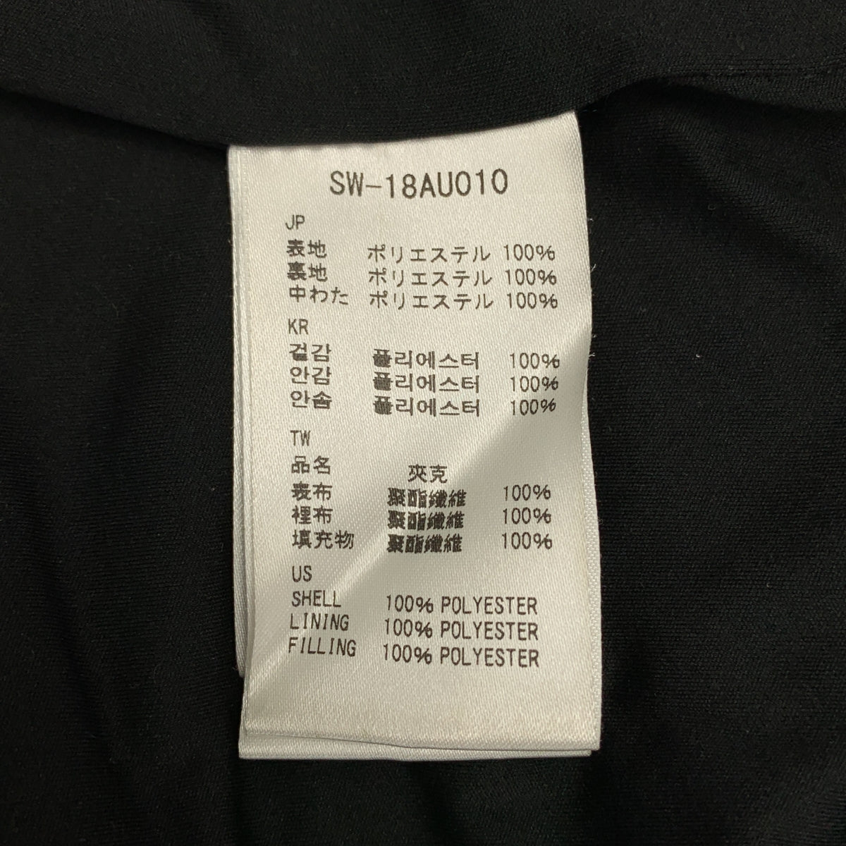 雪峰牌 | 彈性保暖開襟衫 | S碼 | 女款