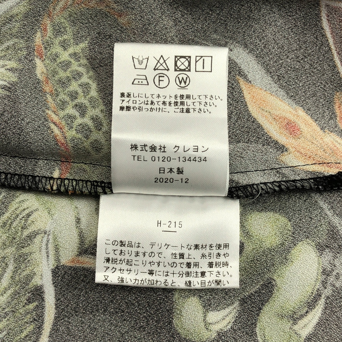 &ellecy / アンドエルシー | ドラゴン 総柄 シャツ | M | レディース
