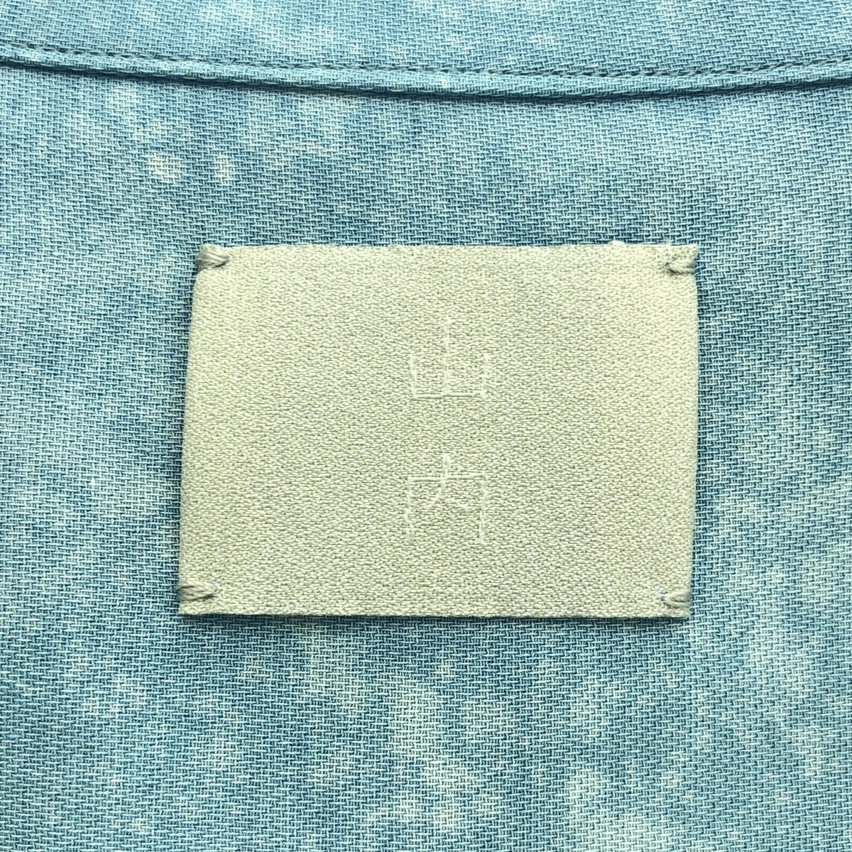 山內 | 靛藍染色棉質長袍與修身領襯衫 | 4 |