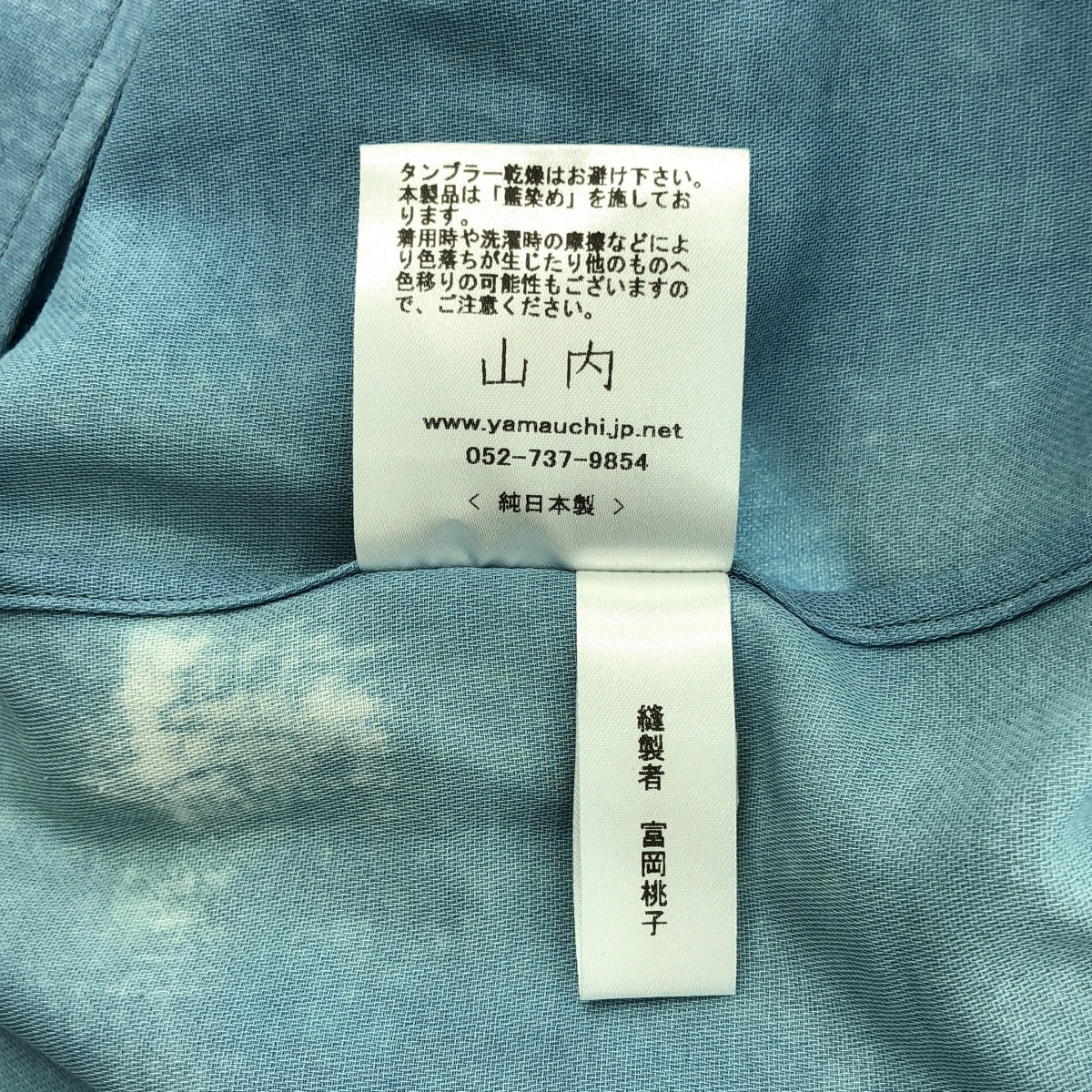 山內 | 靛藍染色棉質長袍與修身領襯衫 | 4 |