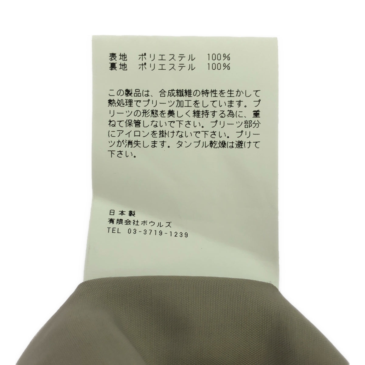 セール】 ナシジジョーゼットプリーツスカート /洗える （ロング