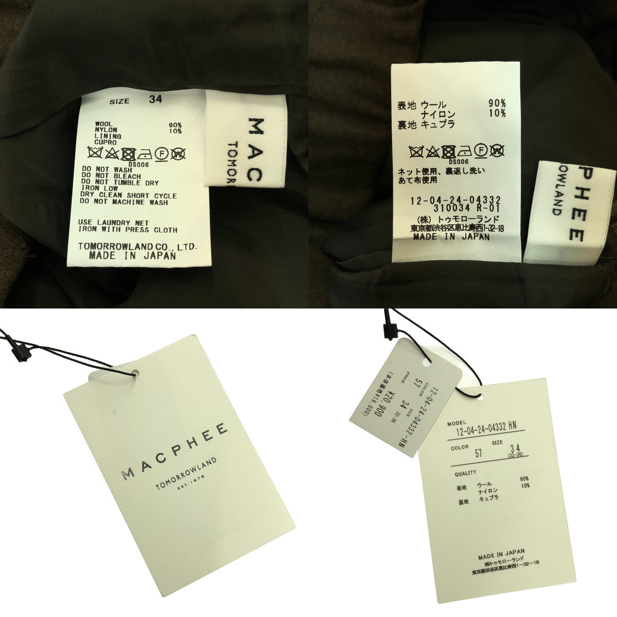 [新] 明日世界 MACPHEE |羊毛尼龍法蘭絨直筒褲 | 34 |布朗 |女性的