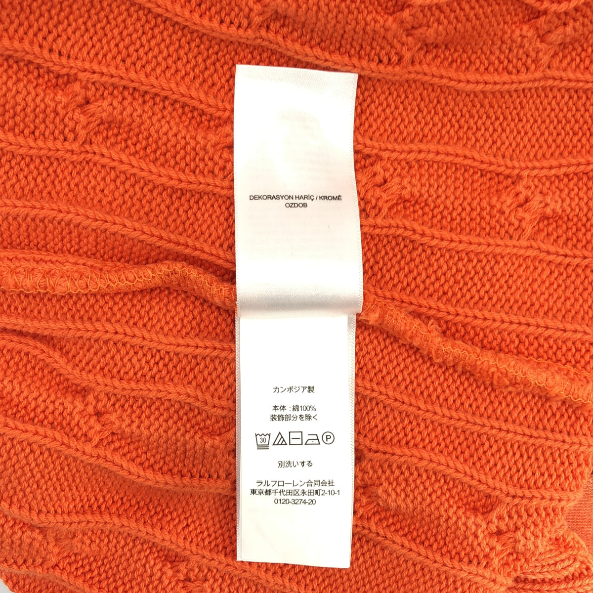 【美品】  POLO BY RALPH LAUREN / ポロバイラルフローレン | ウォッシュド加工 コットン ケーブルニット ポロシャツ | S | オレンジ | レディース