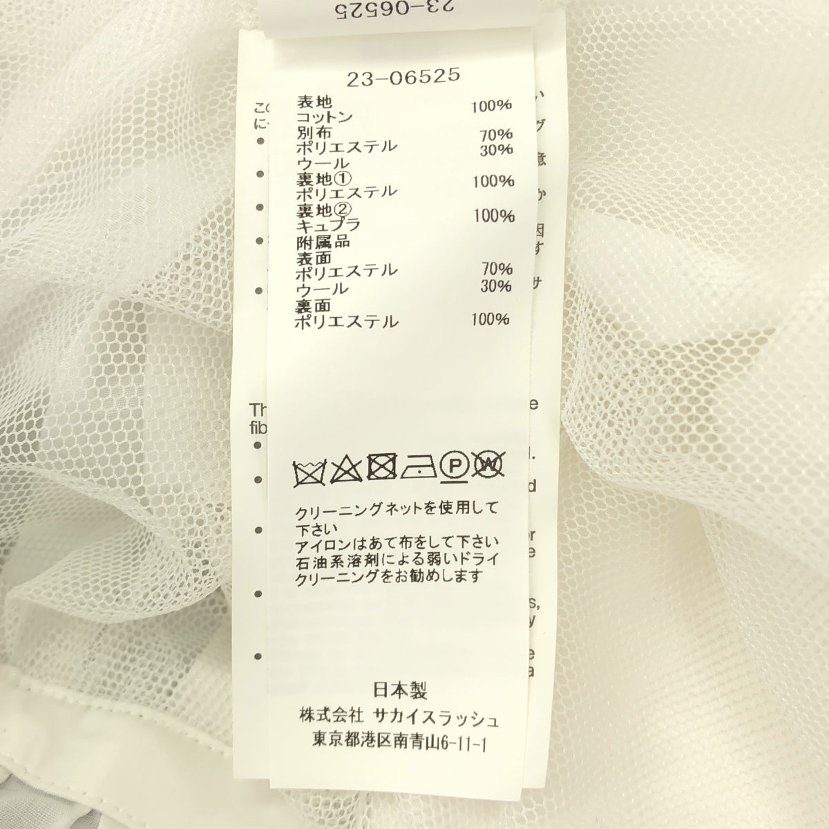 sacai / サカイ | x Thomas mason / SHIRT ＆ SKIRT MINI DRESS シャツ ミニ ドレス ワンピース | 2 |
