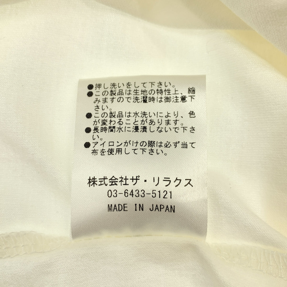 The CLASIK / ザ・クラシック | コットン ロングスリーブ Tシャツ | 46 | メンズ