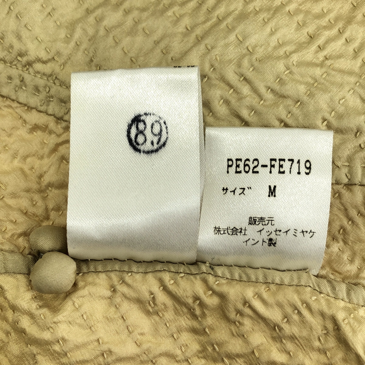 ISSEY MIYAKE | ASHA BY MDS / 絲質掛脖長背心 | M | 女款