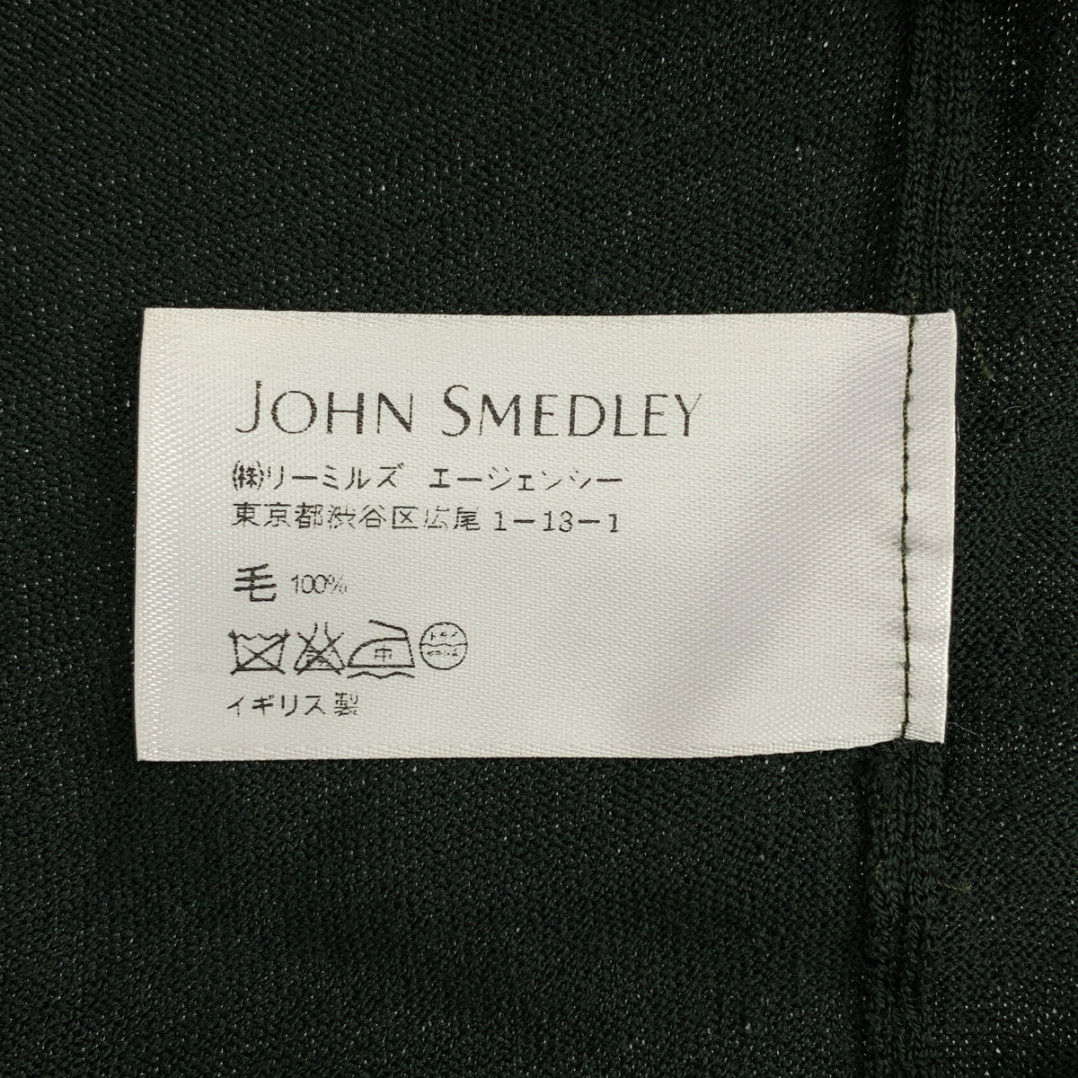 JOHN SMEDLEY / 존스 메들리 | 메리노 울 하이 게이지 크루 넥 니트 | M | 남성