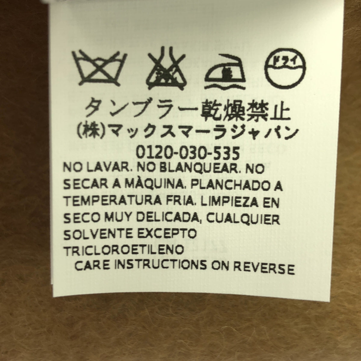 【美品】  Max Mara / マックスマーラ | CAMMELLO フリンジマフラー ストール | ベージュ | レディース