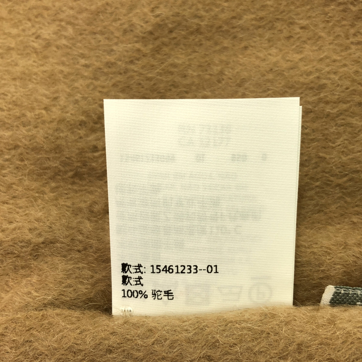 【美品】  Max Mara / マックスマーラ | CAMMELLO フリンジマフラー ストール | ベージュ | レディース