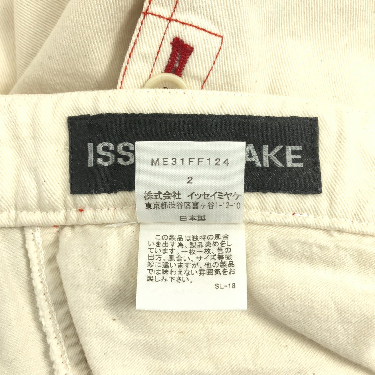 ISSEY MIYAKE MEN / イッセイミヤケメン | 2003SS | ダブルアジャスター ショートパンツ | 2 | エクリュ | メンズ