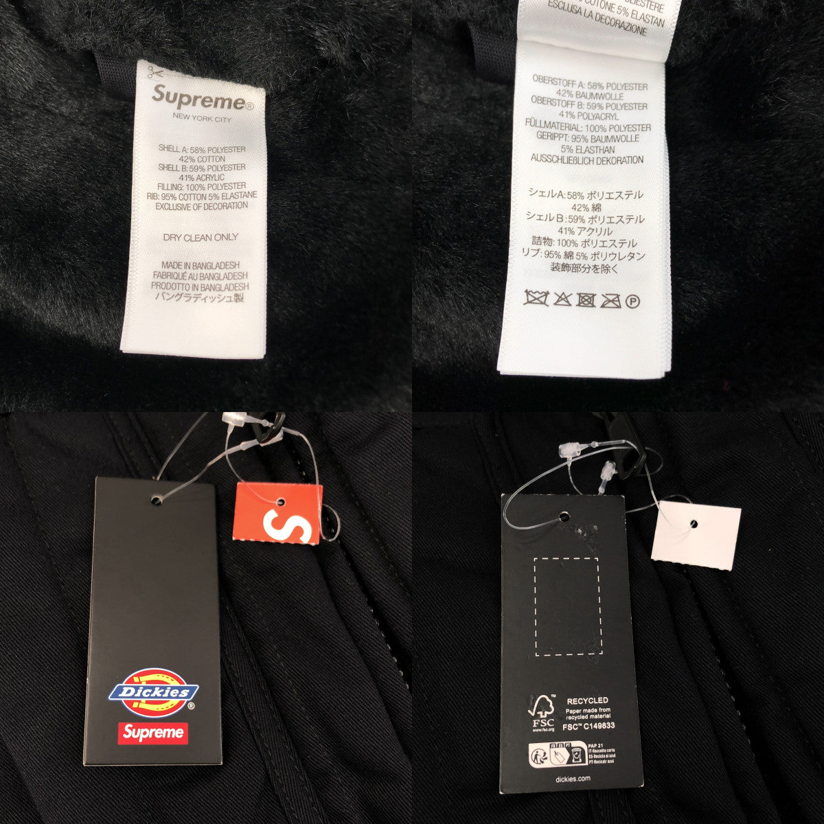 SUPREME / シュプリーム | 2025AW | × Dickies / ディッキーズ Reversible Quilted Faux Fur Work Jacket / リバーシブル キルティング フェークスファー ワーク ジャケット | M | メンズ