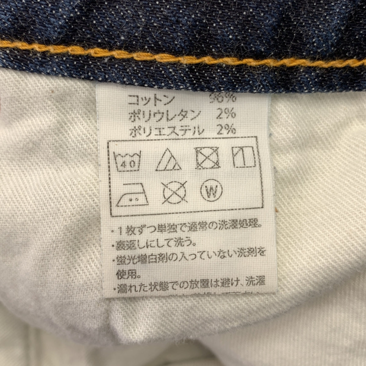 COOTIE / 쿠티 | 슬림 피트 데님 팬츠 | M | 남성