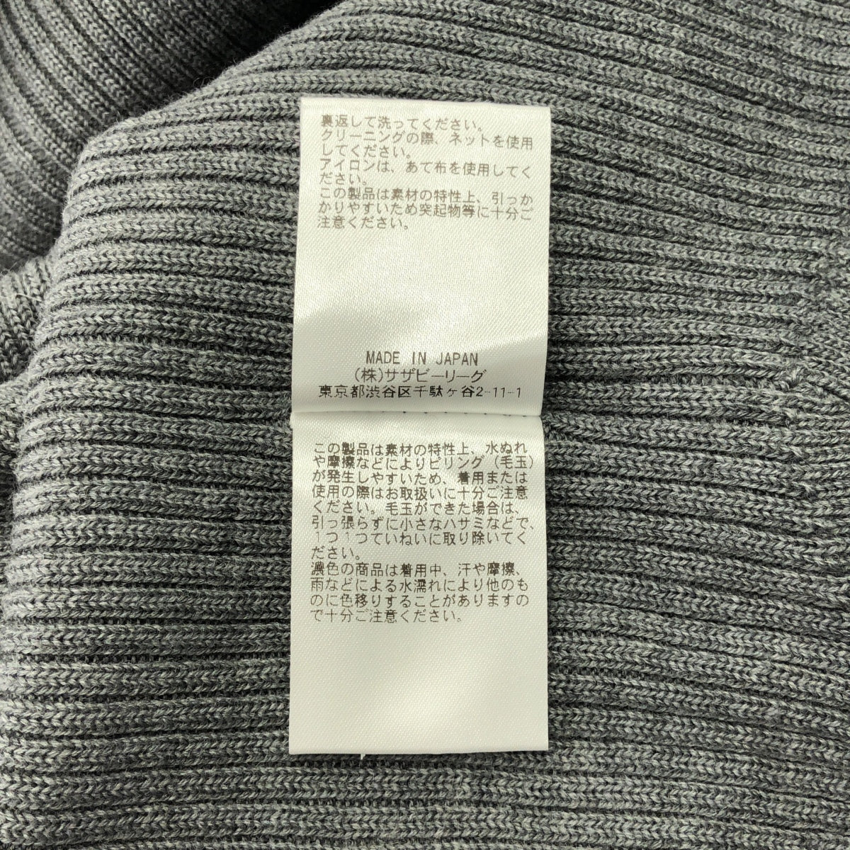 UNION LAUNCH | 羅紋高領針織衫 | F |