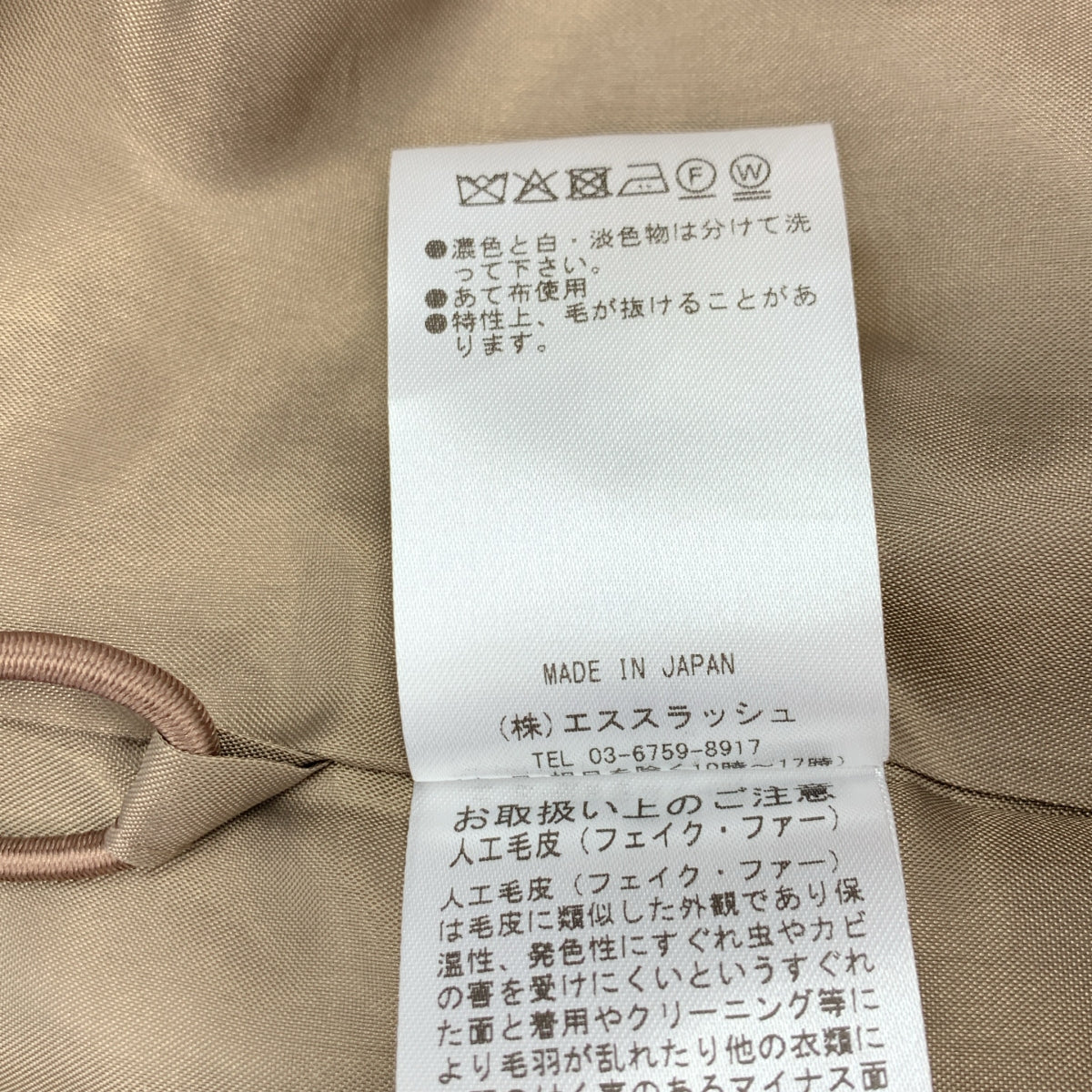 THINGS THAT MATTER / シングスザットマター | MINK IMITATION FUR HOODIE JACKET / オーバーシルエット ファー フード ジャケット / 総裏地 | F | レディース