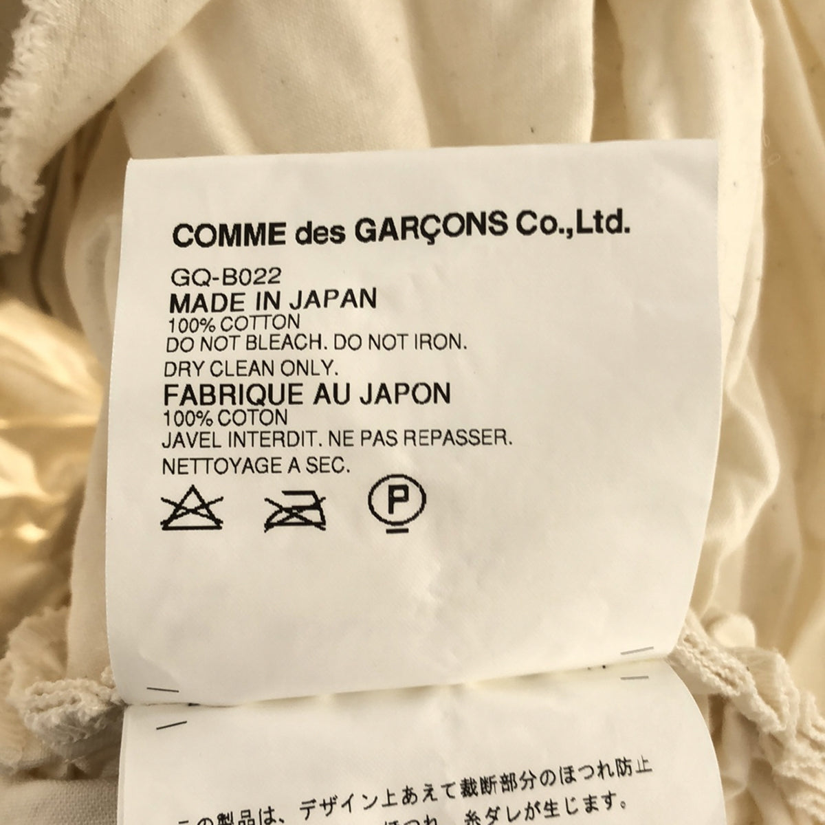 COMME des GARCONS / コムデギャルソン | 2006SS | ロストエンパイア 丸襟 フリル ギャザー 変形 ジップアップ ブラウス | SS | レディース
