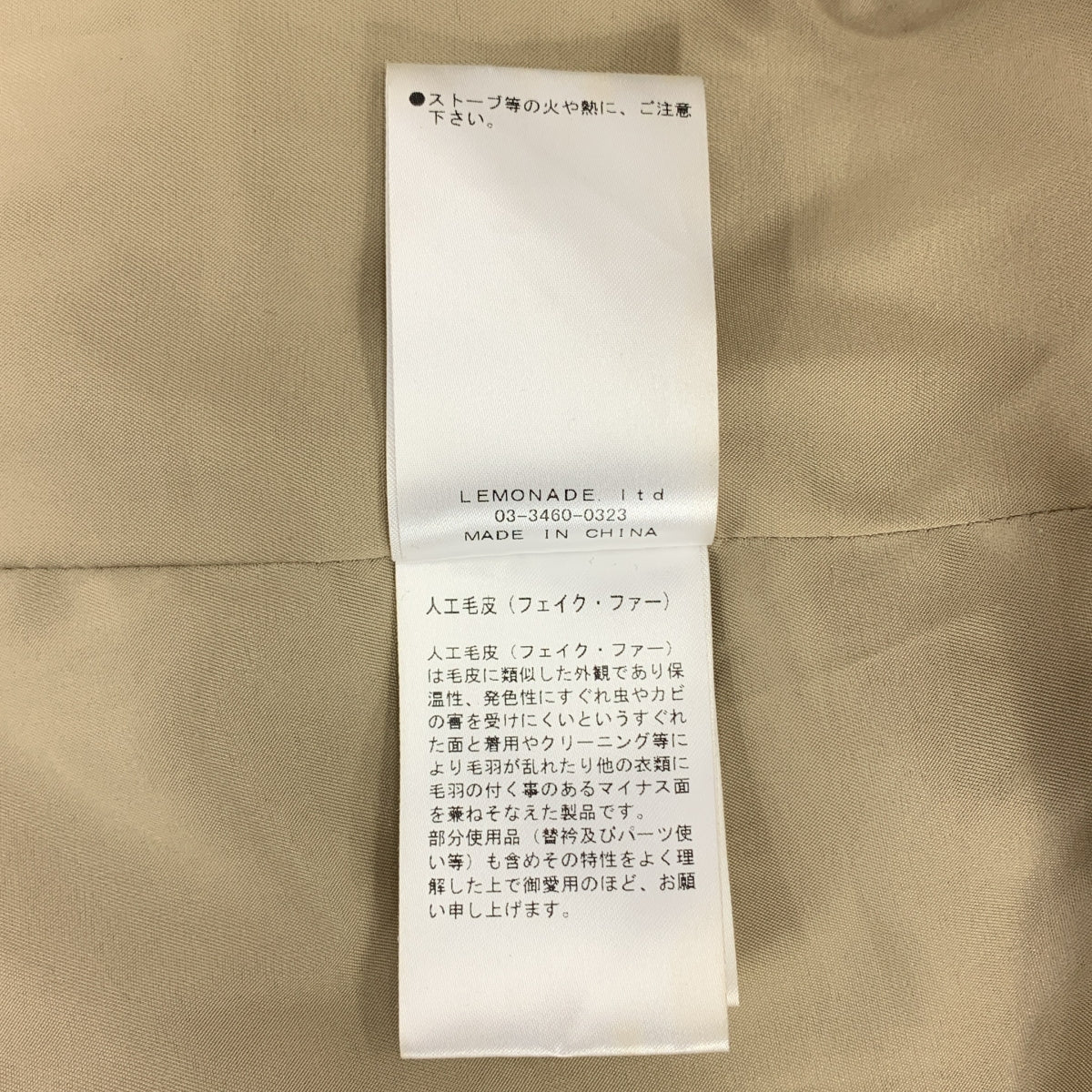 SeaRoomlynn / シールームリン | ボア ベルテッド オーバー コート / 総裏地 | S | ブラウン | レディース