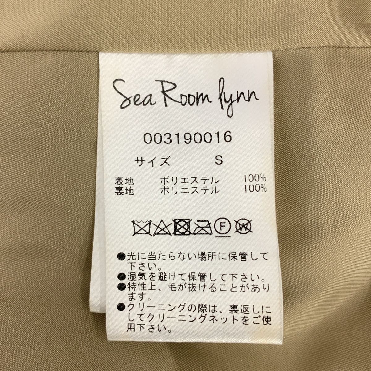 SeaRoomlynn | 全襯裡蟒蛇皮繫帶大衣 | S碼 | 棕色 | 女款