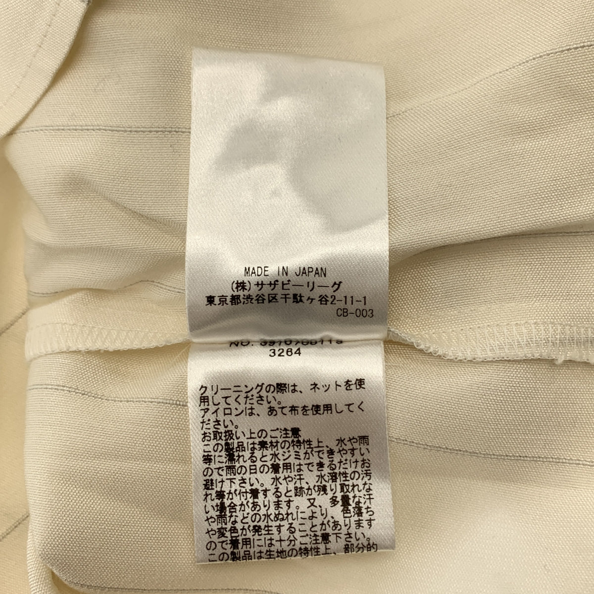 ebure | 亮色條紋襯衫 | 尺寸 38 | 女款