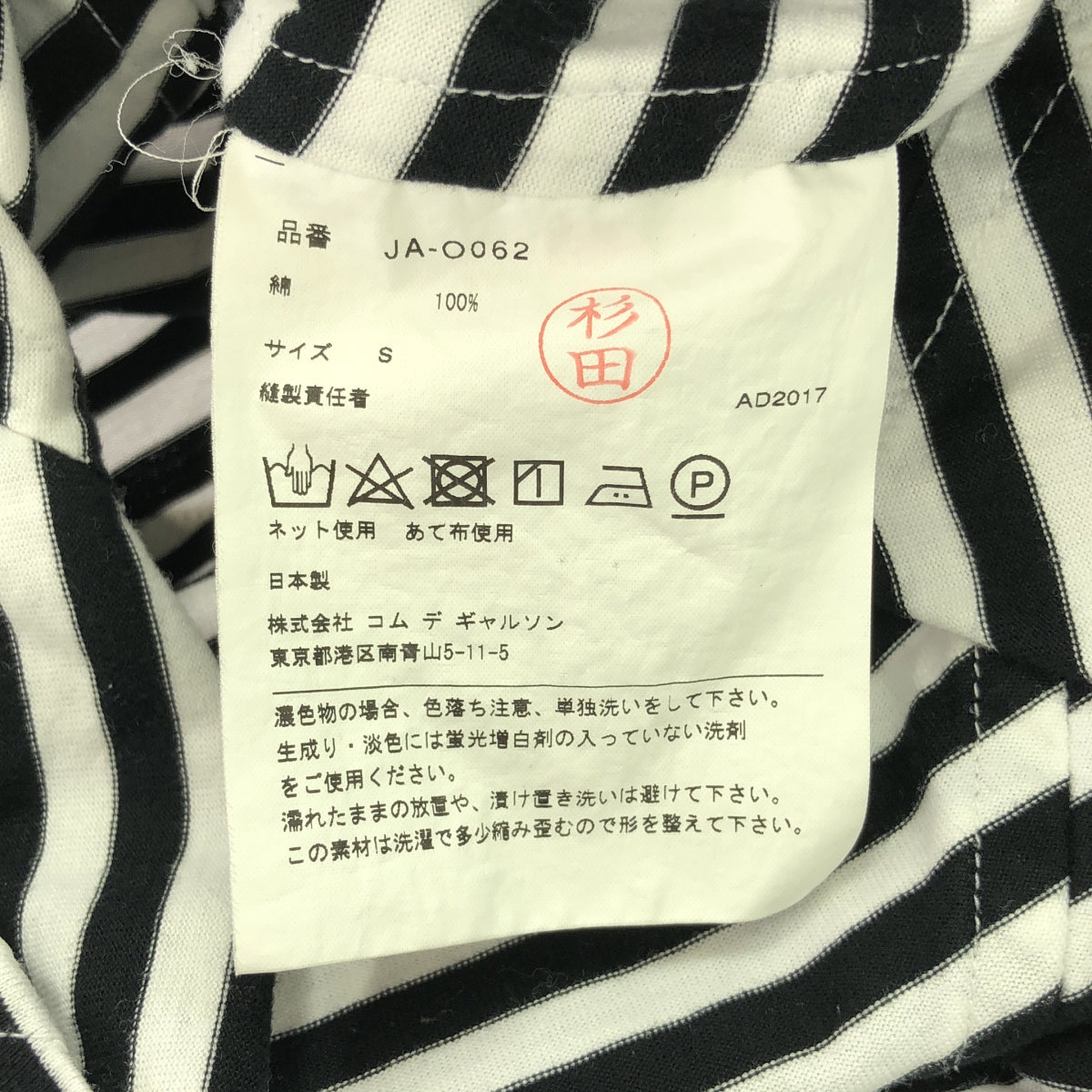 JUNYA WATANABE COMME des GARCONS / 渡邊淳也 | 2018春夏 |變形拼布連身裙 | S |白色/黑色 |女性的