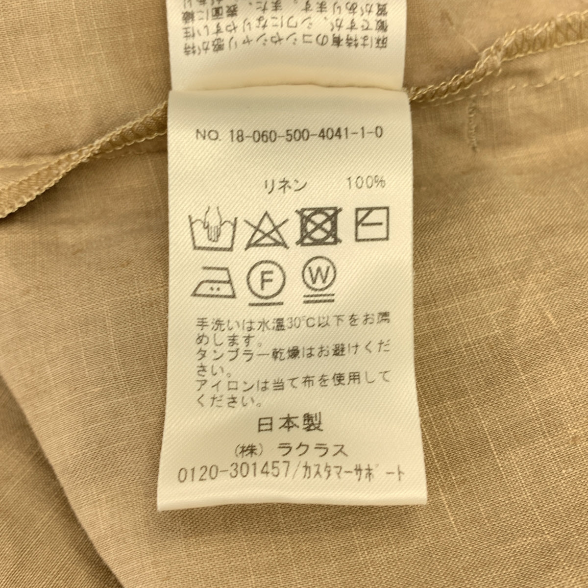 MUSE de Deuxieme Classe / ミューズドゥーズィーエムクラス | LINEN / タックロングスカート | 38 | レディース