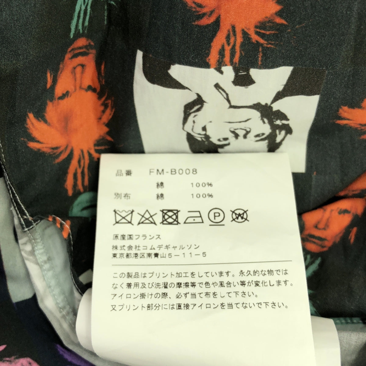 COMME des GARCONS SHIRT / コムデギャルソンシャツ | × Andy Warhol  / アンディ・ウォーホル 総柄 変形 捻れ レギュラーカラー シャツ | S | マルチカラー | メンズ