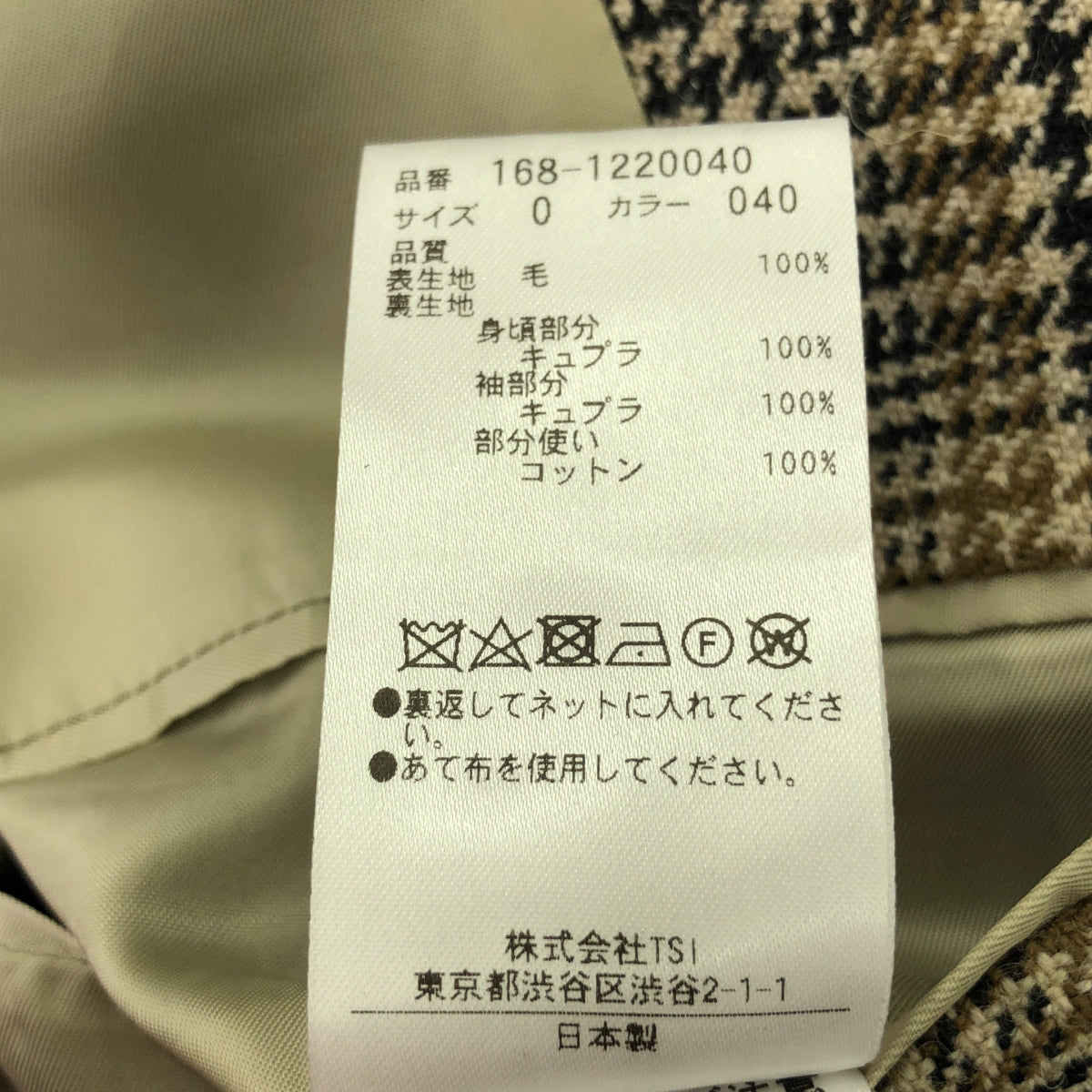 YLEVE / イレーヴ | GLEIN CHECK TWEED JACKET ジャケット | 0 | ブラウン | レディース
