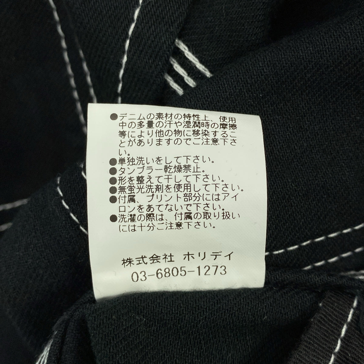 HOLIDAY / ホリデイ | BIG DENIM OVER-ALL ビッグ デニム オーバーオール | 0 |