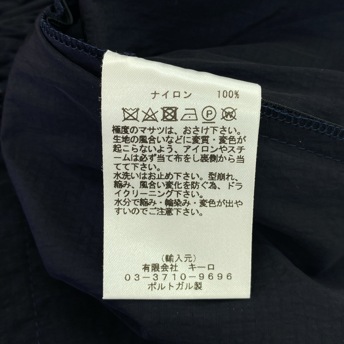 Studio Nicholson / スタジオニコルソン | Romero トラウザーズ パンツ | 1 | ダークネイビー | レディース