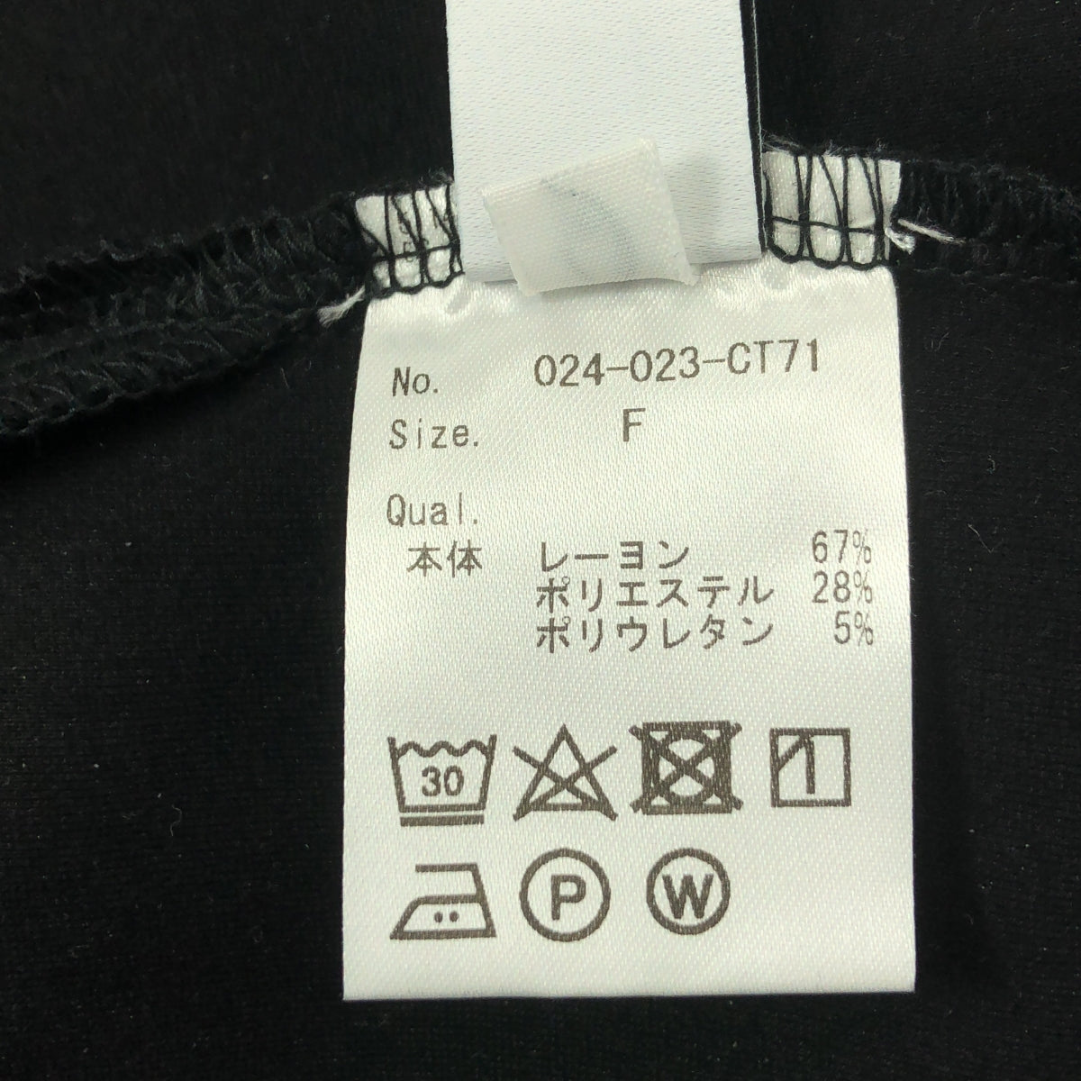 【美品】  IIROT / イロット | Double jersey drape pullover ドレープ プルオーバー トップス | F | ブラック | レディース