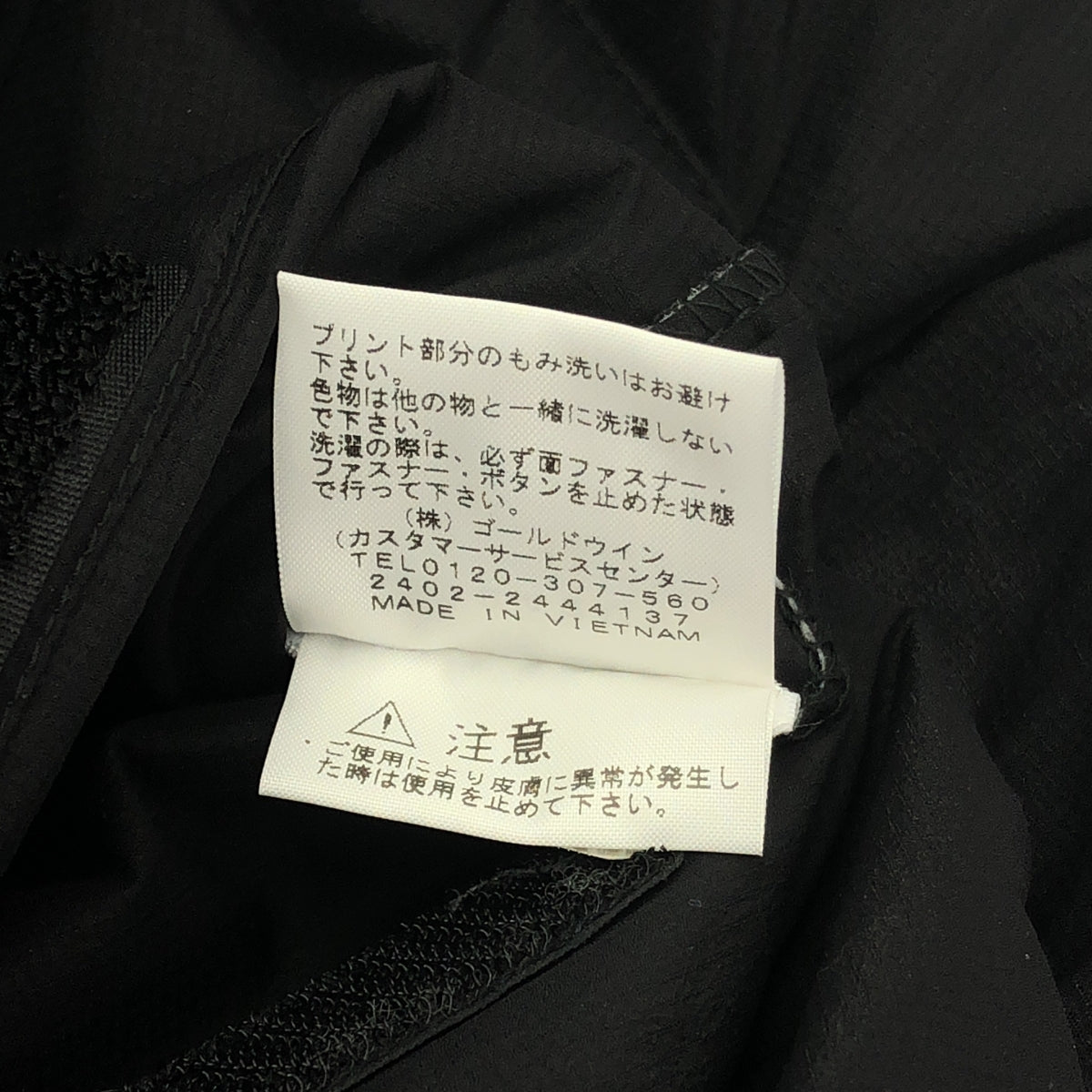 THE NORTH FACE / 北面 | 2024 秋冬 | x CDG / BELAY LINER JACKET | L碼 | 男款