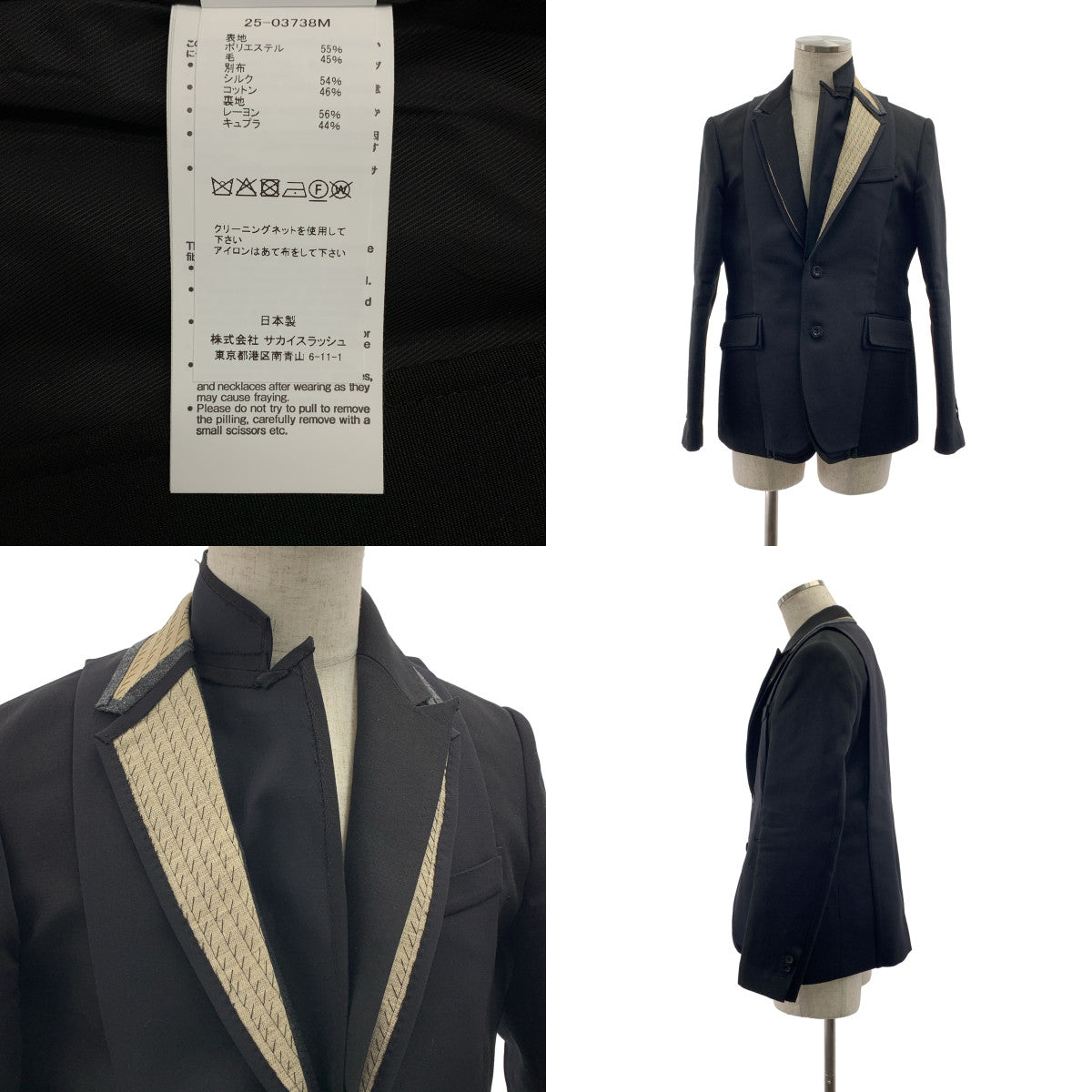 sacai / 사카이 | 2025AW | Doeskin x Double-Faced Silk Cotton Jacket 더블 페이스 실크 코튼 재킷 | 1 | 남성