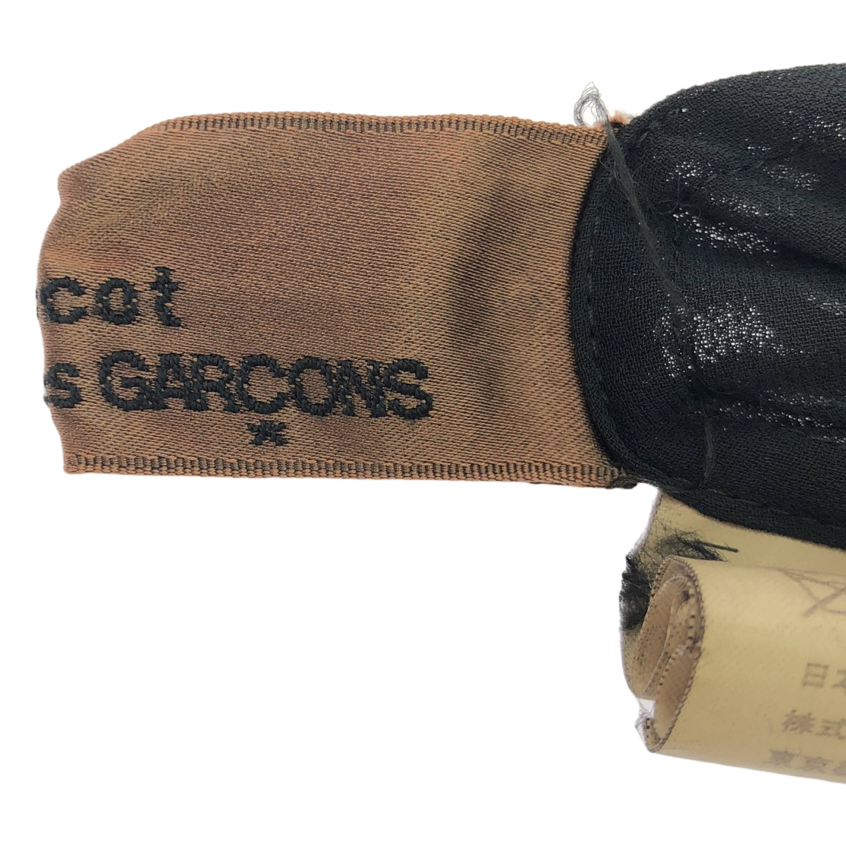 tricot COMME des GARCONS | 2005SS | 荷葉邊層疊長裙 | S | 黑色 | 女款