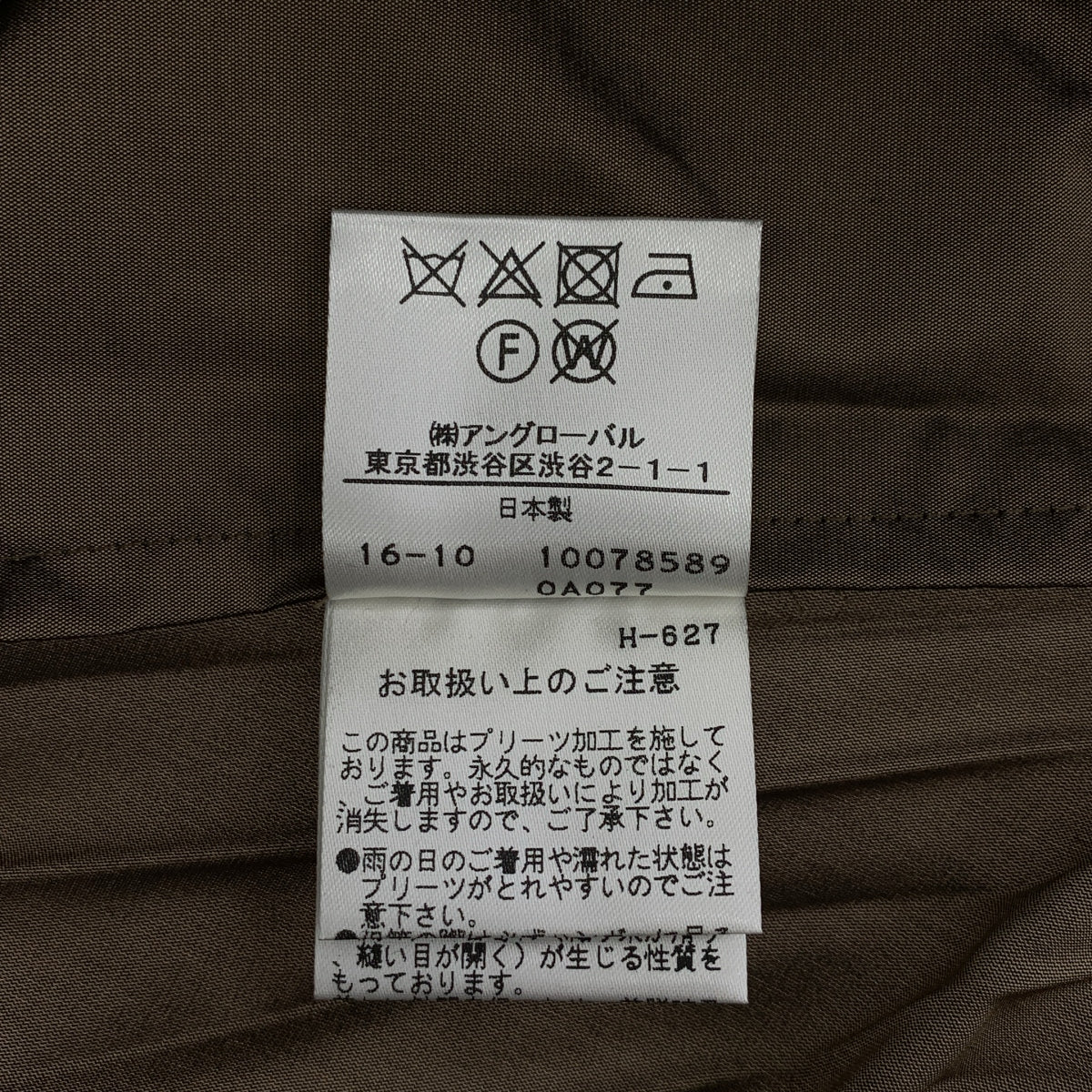 MARGARET HOWELL / マーガレットハウエル | ポリエステル シルク アコーディオン プリーツスカート | 2 | レディース