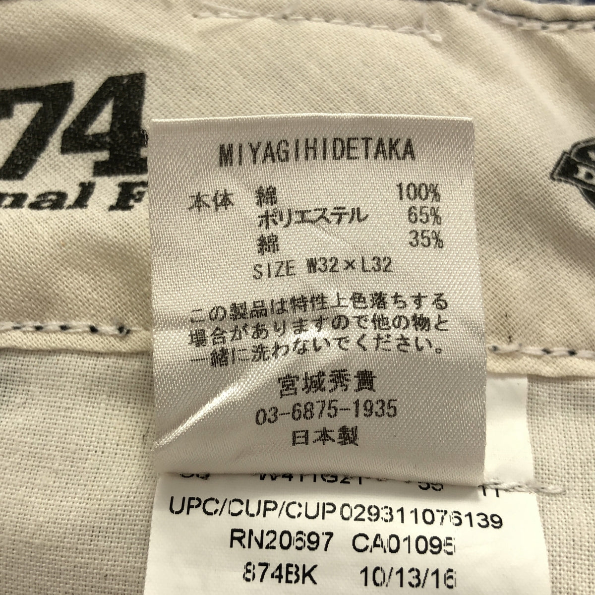 MIYAGIHIDETAKA / ミヤギヒデタカ | × Dickies / ディッキーズ 別注 総柄 ペイズリー バンダナ パッチワーク カットオフ パンツ | 32 | ネイビー/ブルー系 | メンズ