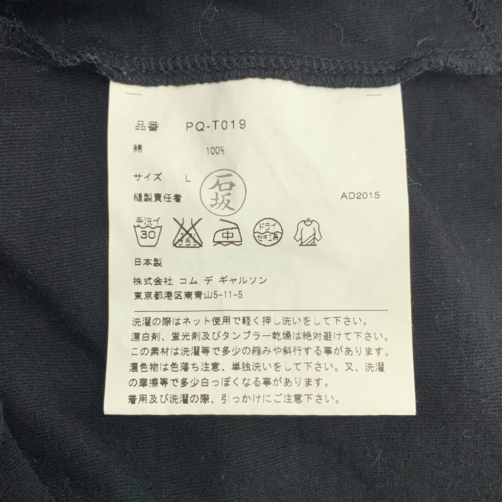 COMME des GARÇONS HOMME PLUS | 2016 春夏 |棉質側切上衣 | L 號 |