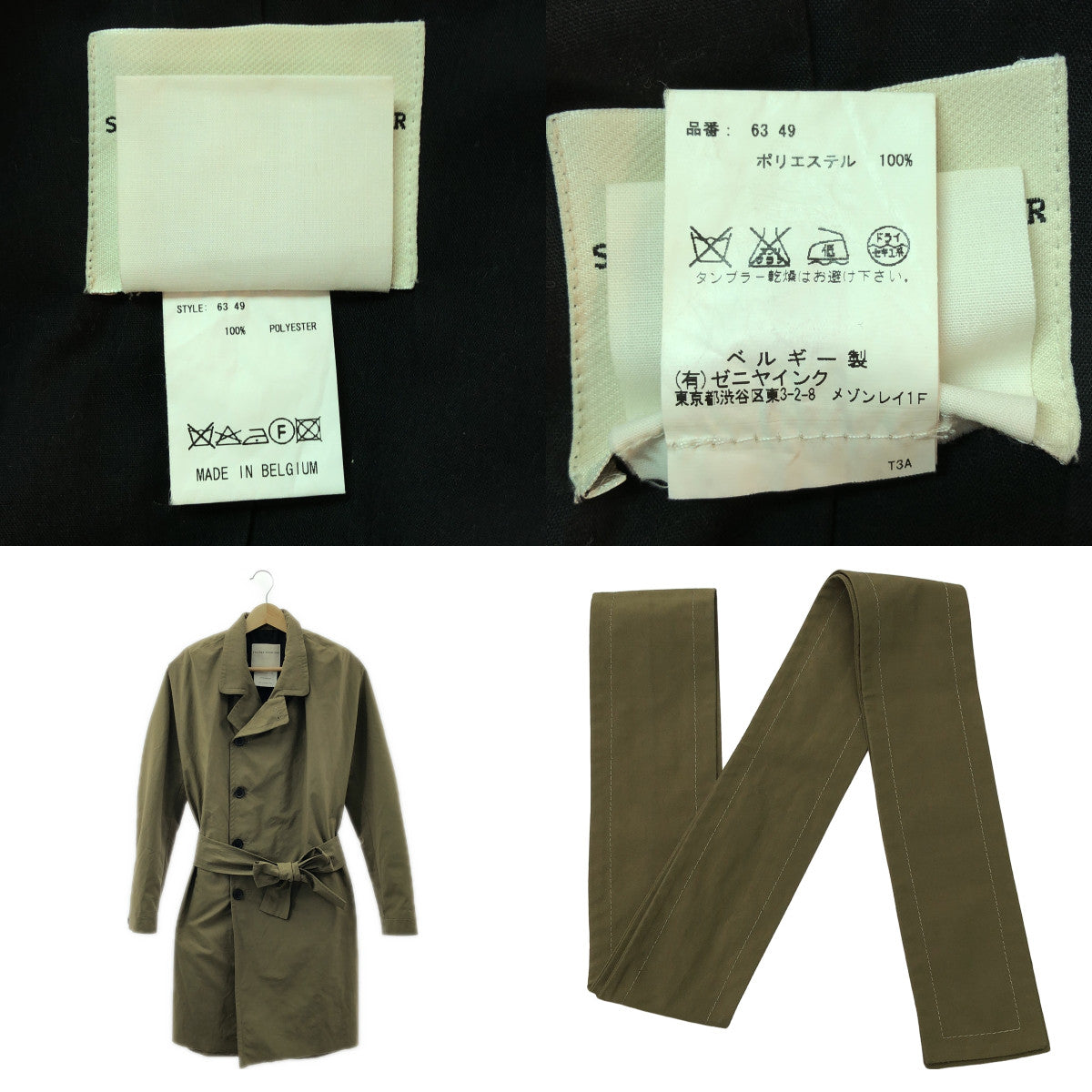 STEPHAN SCHNEIDER / 스테판슈나이더 | 변형 벨티드 레이어드 오버코트 / 총 안감 | 0 | 브라운 | 여성