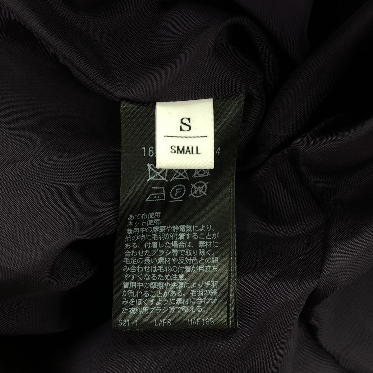 BEAUTY&YOUTH / ビューティーアンドユース | × HAMILTON LAMBSWOOL MIX メルトン ロング Pコート | S | パープル | レディース
