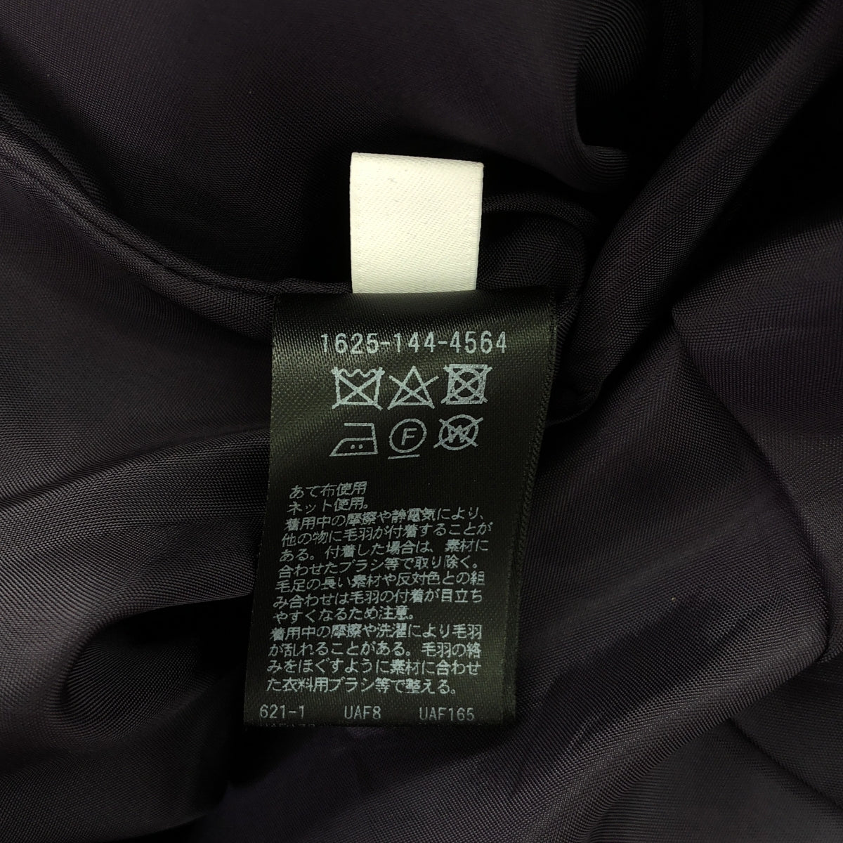 BEAUTY&YOUTH / ビューティーアンドユース | × HAMILTON LAMBSWOOL MIX メルトン ロング Pコート | S | パープル | レディース